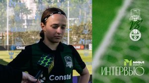 София Святная: «Будем стараться больше забивать и взаимодействовать на поле»