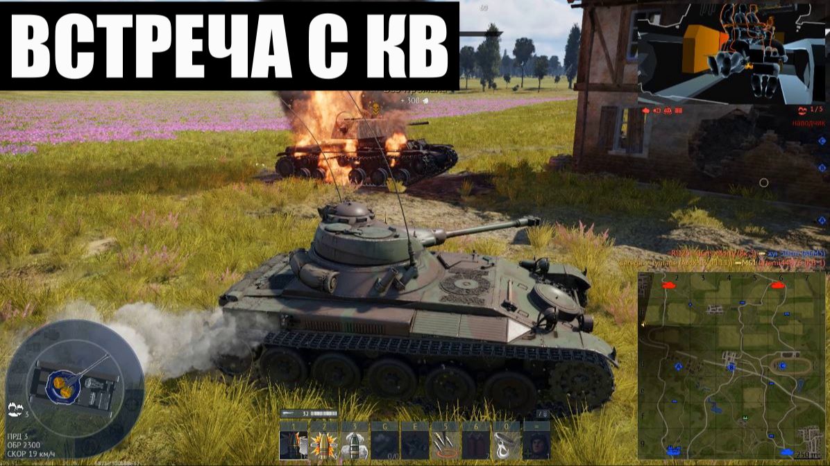 AMX-13 (FL11). Реалистичные бои War Thunder