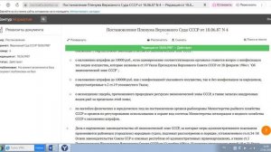 ЗАКОНОДАТЕЛЬСТВО ОБ ОХРАНЕ ЭКОНОМИЧЕСКОЙ ЗОНЫ СССР