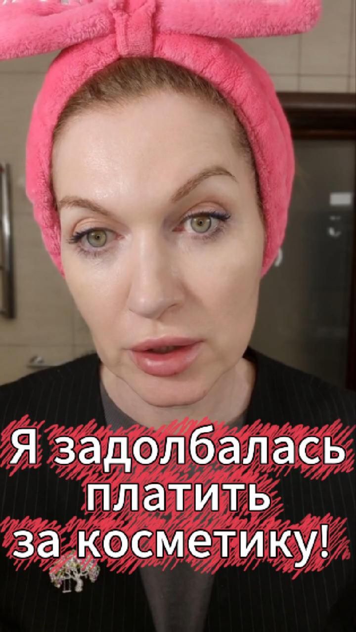 Я устала разоряться на косметике и нашла кое-что бюджетное! Подборка в MAX, ВК и Telegram АЛЛА БЬЮТИ