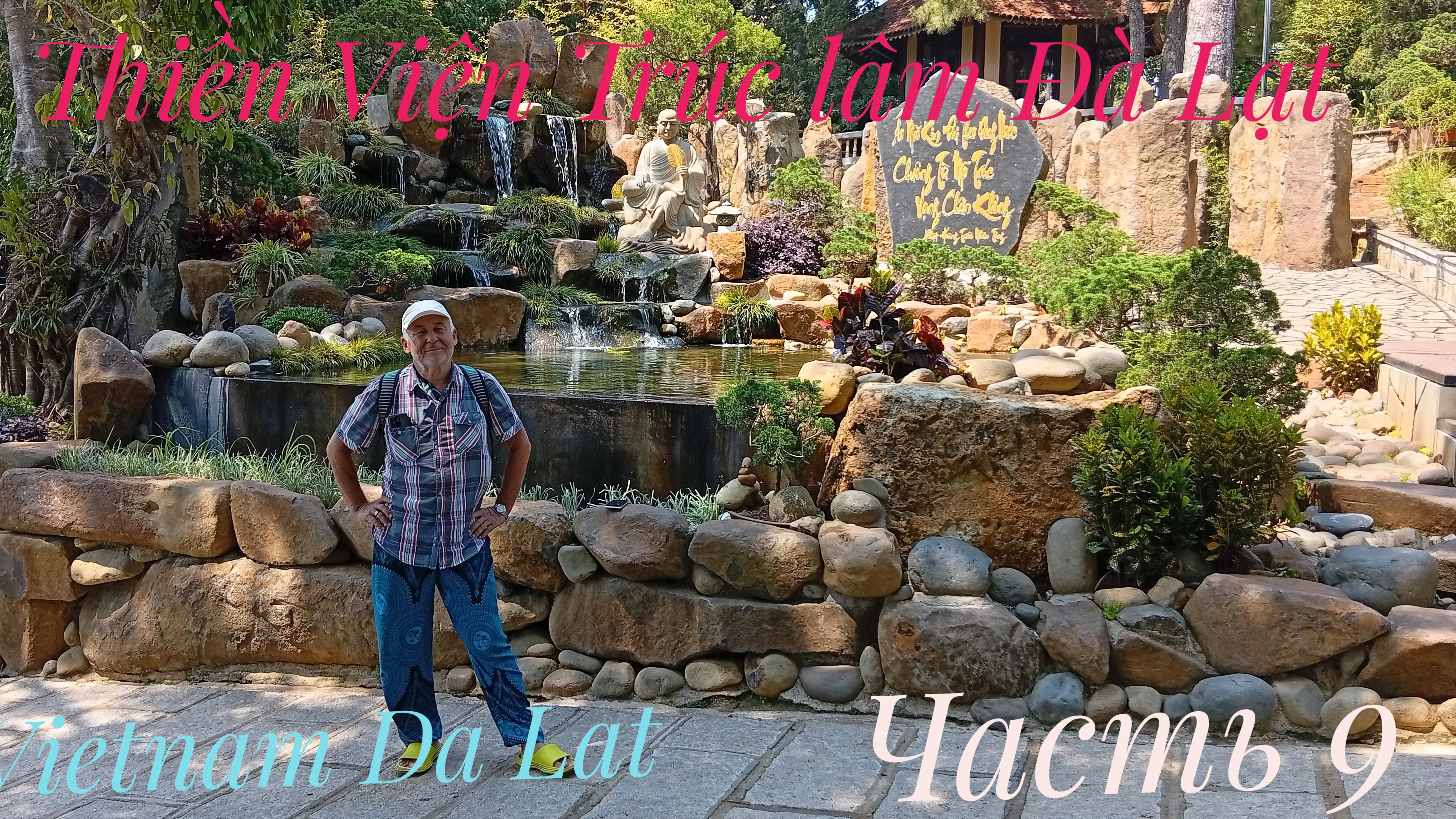 Vietnam Da Lat Thiền Viện Trúc lâm Часть 9