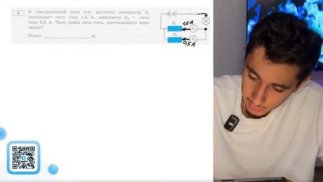 В электрической цепи см рисунок амперметр А1 показывает силу тока 15 А амперметр А - 20449