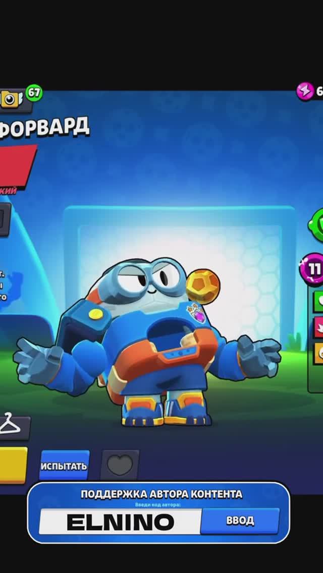 СУПЕРФОРВАРД ЛУ adidas #brawlstars #shorts