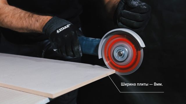 Отрезной диск 125мм KATANA ESTA
