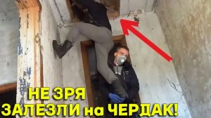 НАХОДКИ с ЧЕРДАКА! Не ЗРЯ залезли на ЧЕРДАК Этой старой ЗАБРОШКИ, Будет что ВСПОМНИТЬ!