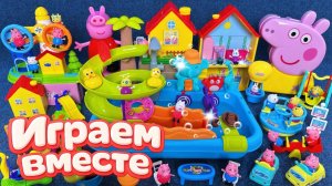 АСМР ИГРУШКИ ИЗ МУЛЬТИКА СВИНКА ПЕППА ДЛЯ ДЕТЕЙ 🐷 ИГРУШЕЧНЫЙ ПАРК АТРАКЦИОНОВ ПЕППЫ 2.