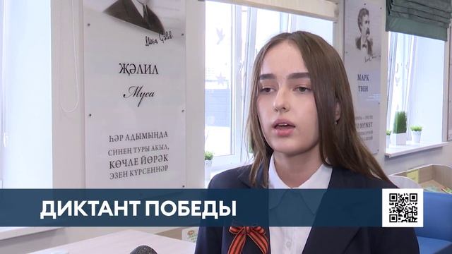 «Диктант Победы» в Нижнекамске написали более трёх тысяч человек