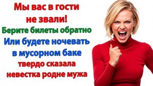 Жизненные Истории|Ты предлагаешь выгнать их?|Истории из жизни|Реальные истории|Аудиорассказы
