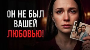Он - мое ВСЁ! / Когда партнер стал смыслом жизни: почему это ловушка и как из нее выйти?