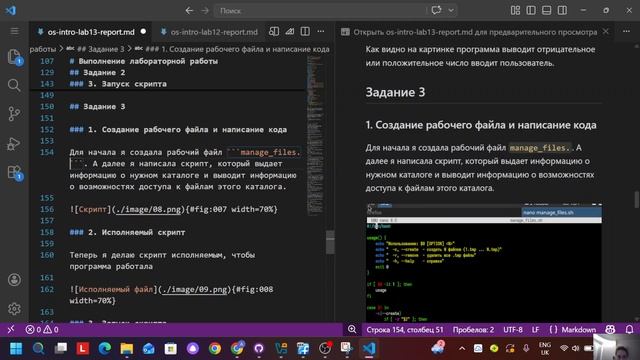 отчёт лаб 13