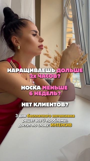 Как наращивать ресницы быстрее?!