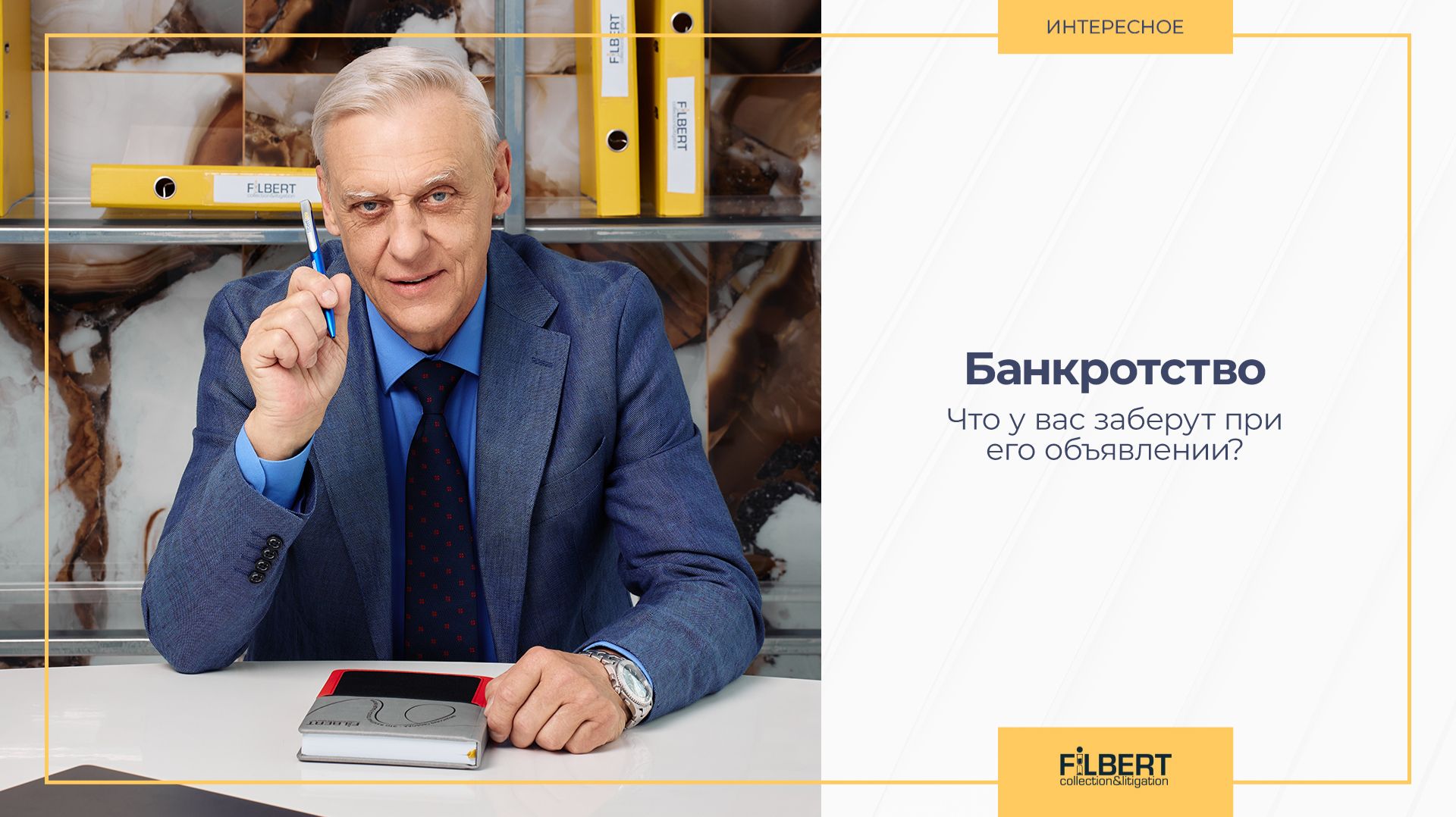 Что заберут у вас при банкротстве?