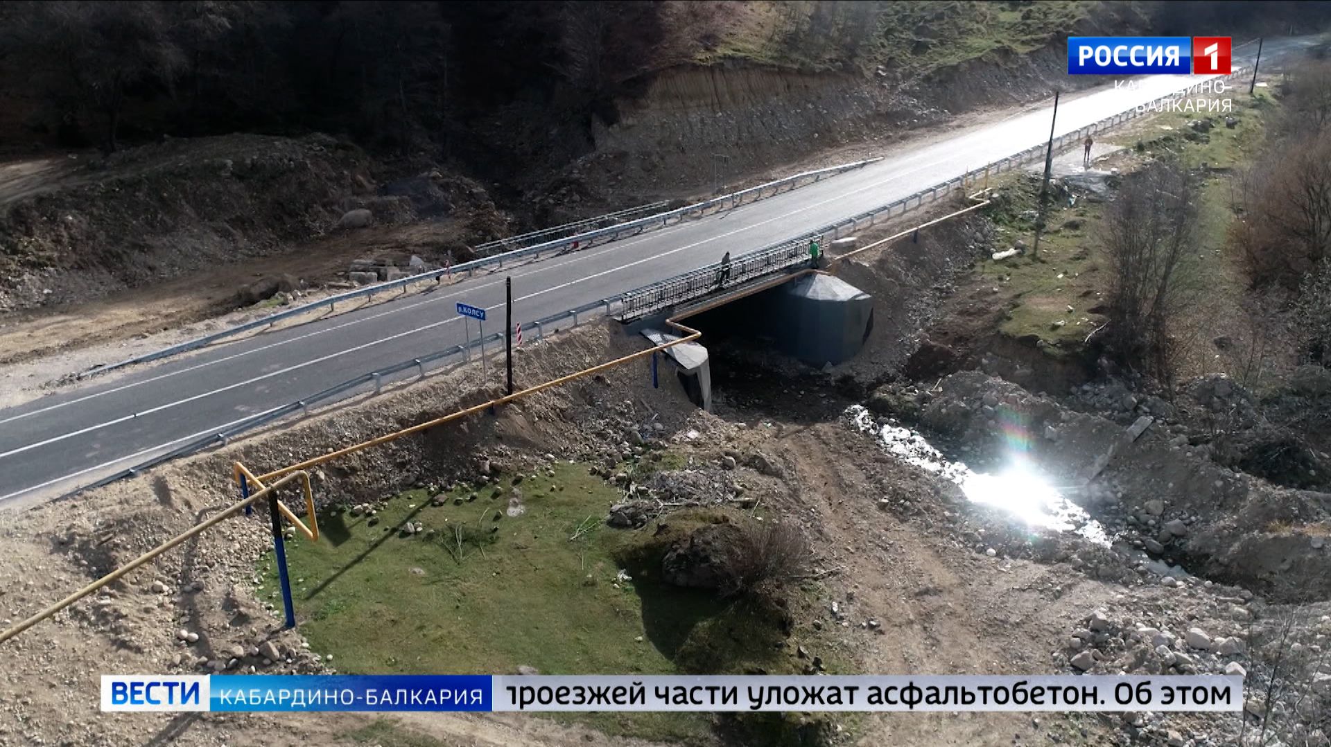 В 2027 году в КБР обновят 12 км дороги между Ташлы‑Талой и Верхней Жемталой