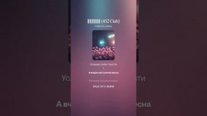 Suno (Feat. Алексей Коротин) - Апрель (CL)