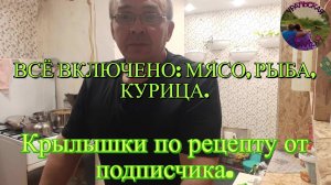 Сила трёх: мясо, рыба, птица.