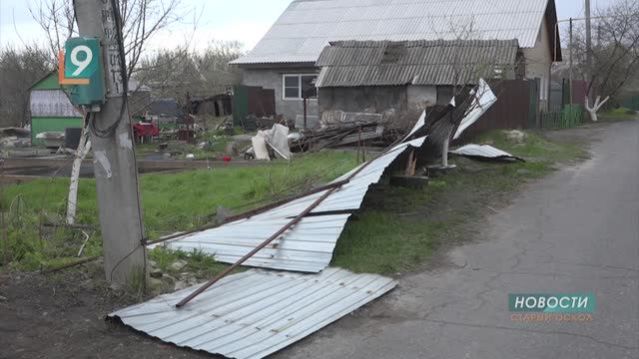 Новости Старого Оскола от 27 апреля