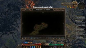 Grim Dawn Прохождение Ветеран + моды №117 Порченый лес Очистите заражение