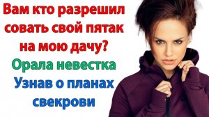 Жизненные Истории|Купишь моему сыну квартиру!|Истории из жизни|Реальные истории|Аудиорассказы