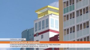 Стратегически значимые: Правительство России утвердило новый перечень лекарств