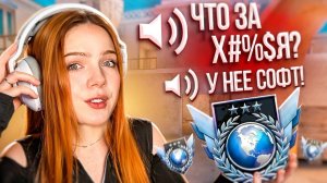 ДЕВУШКА vs 5 ЛЕГЕНД 🥵 но Я СЛЫШУ их ВОЙС ЧАТ Standoff 2