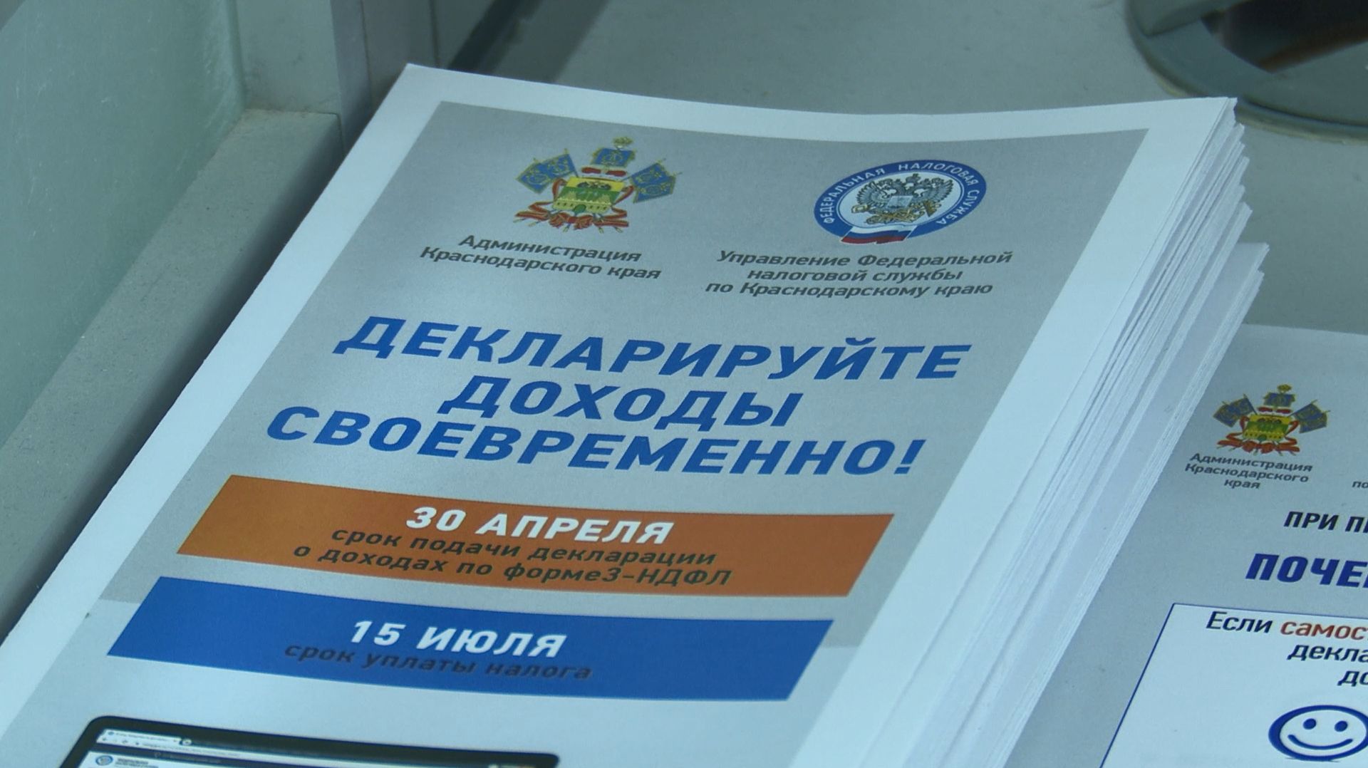 Декларация о доходах: кто обязан отчитаться перед налоговой в этом году