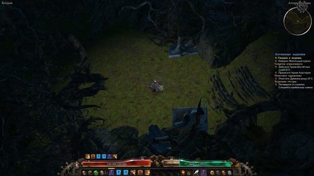 Grim Dawn Прохождение Ветеран + моды №111 Угденская топь