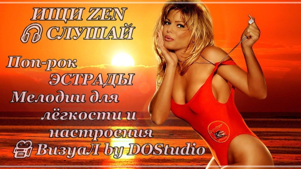 DOStudio «Fack через Airdrop» 🚀 Крипто-гимн 2026 | Bad Boys Blue style