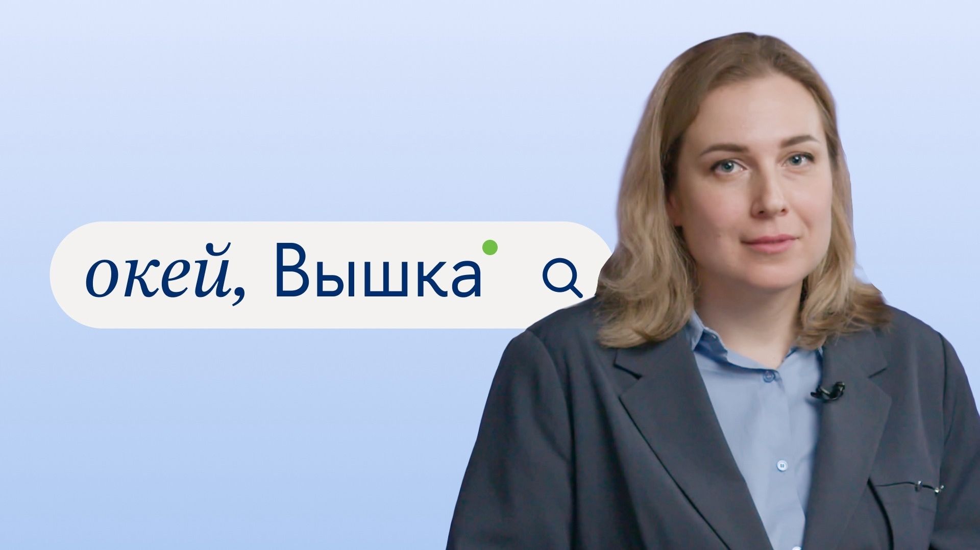 окей Вышка 46. Управление финансами компании с Анной Новак