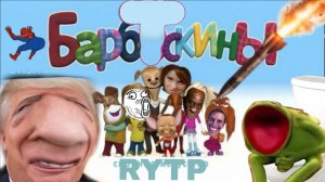 Свинка Пеппа RYTP с 5-ю матами и 2-мя плохими словами часть 7 | RITP (РИТП)