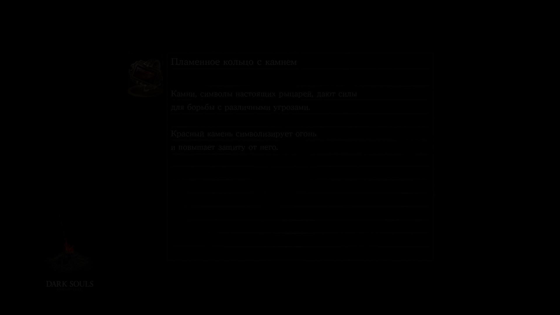 Прохождение игры DARK SOULS™: REMASTERED (Стрим) в 2026 # 18