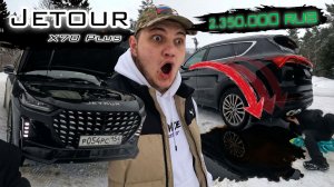 Jetour X70 Plus