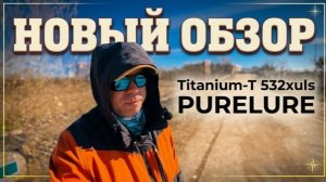 👉 ТИТАНОВЫЙ КОНЧИК — стоит ли брать? Тест PureLure Titanium - T (мормышинг / микроджиг)