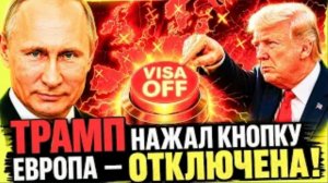 РОССИЯ БЫЛА ПРАВА, ВЫСТРАИВАЯ АЛЬТЕРНАТИВЫ! «МЫ СПРАВИЛИСЬ — ОНИ УВЯЗЛИ»!