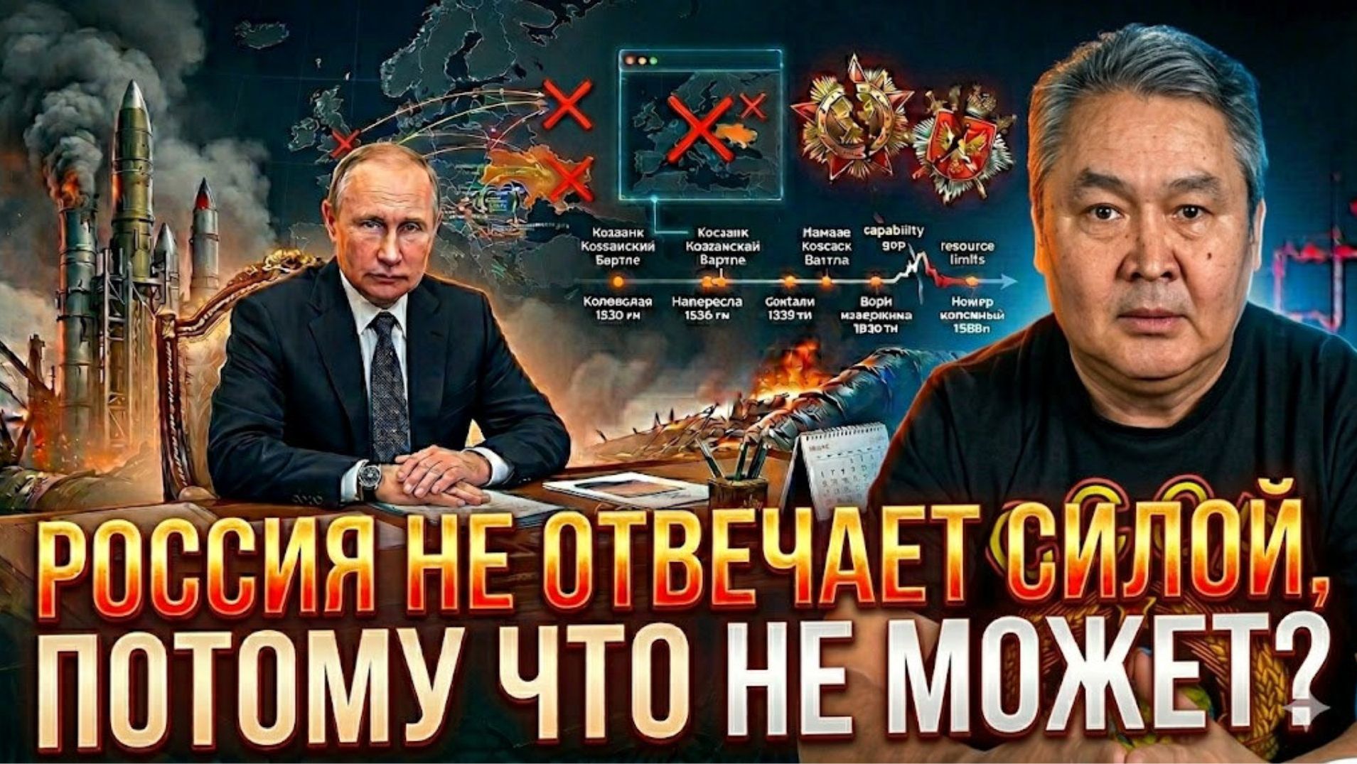 067 РОССИЯ НЕ ОТВЕЧАЕТ СИЛОЙ ПОТОМУ ЧТО НЕ МОЖЕТ смотреть онлайн