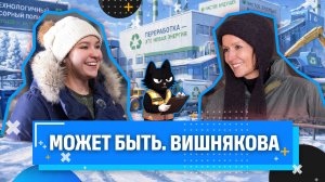ОДИН ДЕНЬ НА МУСОРНОМ ЗАВОДЕ: НЕОЖИДАННЫЕ НАХОДКИ И ВТОРАЯ ЖИЗНЬ ОТХОДОВ / ЭкоЛайн / Марина Баженова