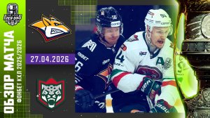 МЕТАЛЛУРГ - АК БАРС | КХЛ Обзор Кубка Гагарина 2026 | Матч №2 | 27.04.2026