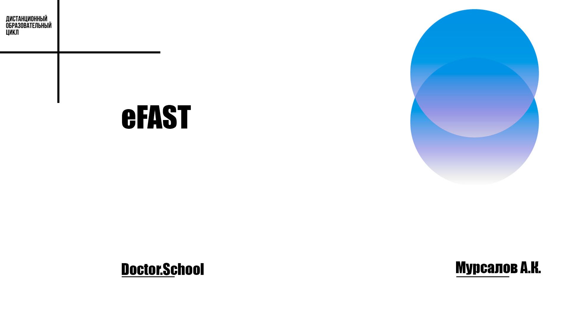 Переломы таранной кости 1 Мурсалов А.К