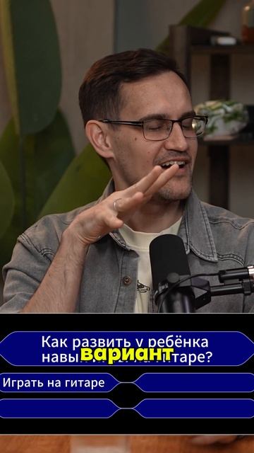 Формирование навыков ребенка.