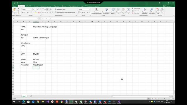 2026-04-27. Занятие 9. Web-приложения. Часть 1