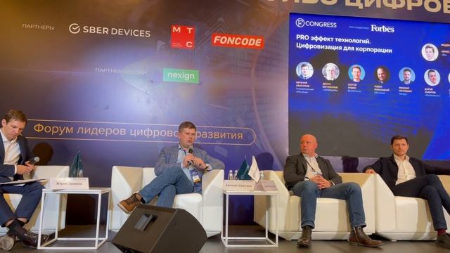О структуре экономики на конференции Forbes