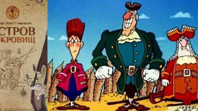 Остров сокровищ: Глава 2. Роберт Стивенсон