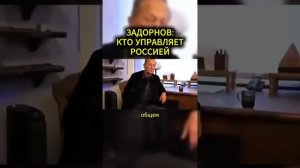 М. Задорнов. Воспоминания из 90-х