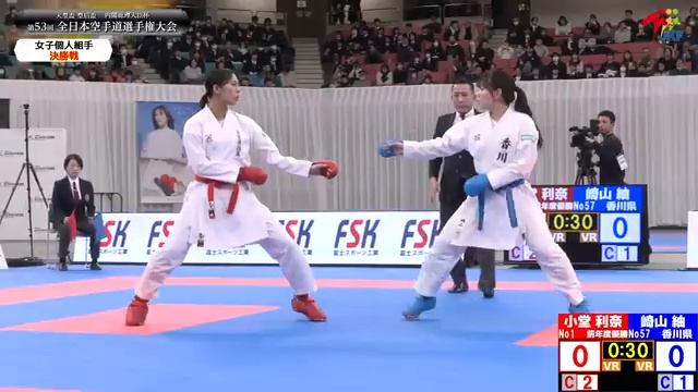 決勝第53回全日本空手道選手権大会女子個人組手 決勝戦 小堂利奈 vs 崎山紬