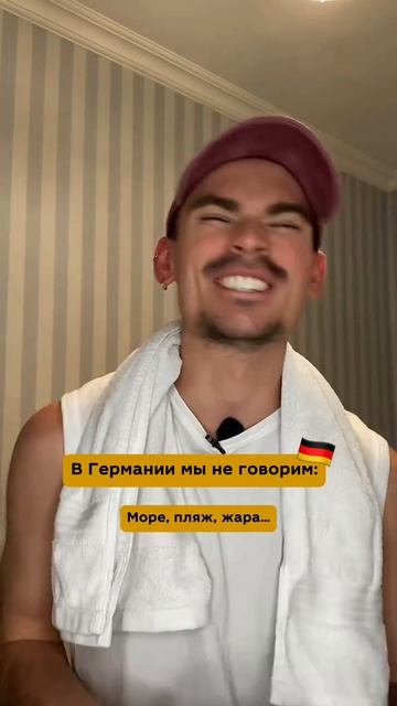 Видео от Немецкий язык