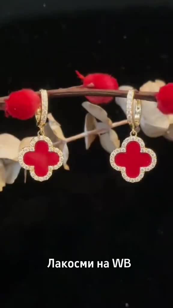 Бижутерия на Вайлдберриз, пиши в поиске #Лакосми 👈 ЖМИ на хэштег и копируй #Бижутерия #подарок #WB