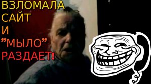 Валентина Петровна взломала antiprank.ru, icq и раздает «мыло»! | ПРАНК | Old School