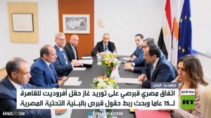 مصر.. تنويع مصادر الطاقة