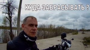 Весна, разлив и мотоцикл