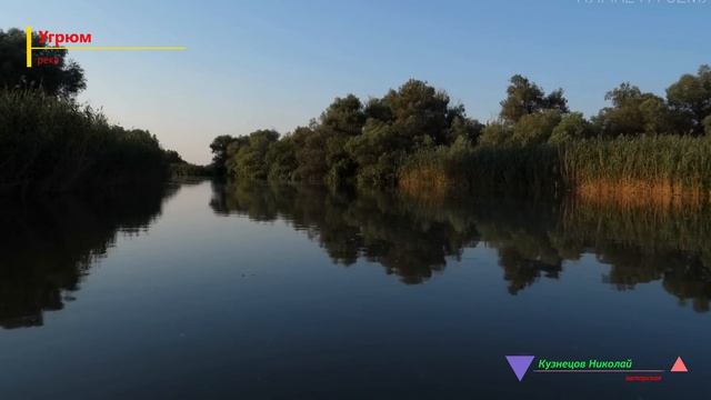 Угрюм - река