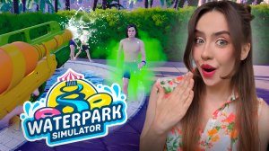ПОСЕТИТЕЛИ ВОНЮЧКИ ПОВСЮДУ! ➤ Waterpark Simulator #3